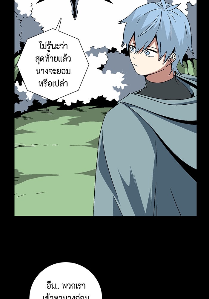 หนึ่งก้าวสู่เจ้ามาร - หน้า 67
