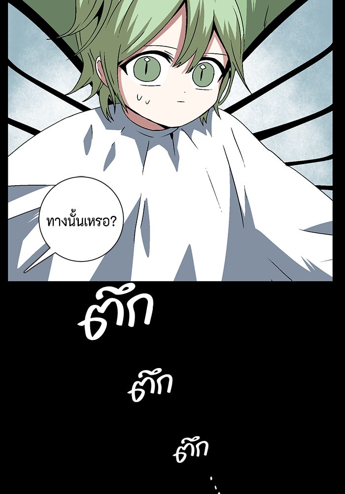 หนึ่งก้าวสู่เจ้ามาร - หน้า 76