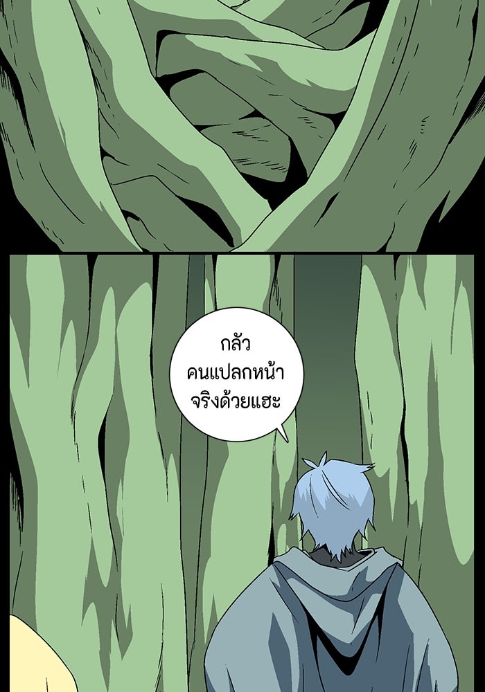 หนึ่งก้าวสู่เจ้ามาร - หน้า 83
