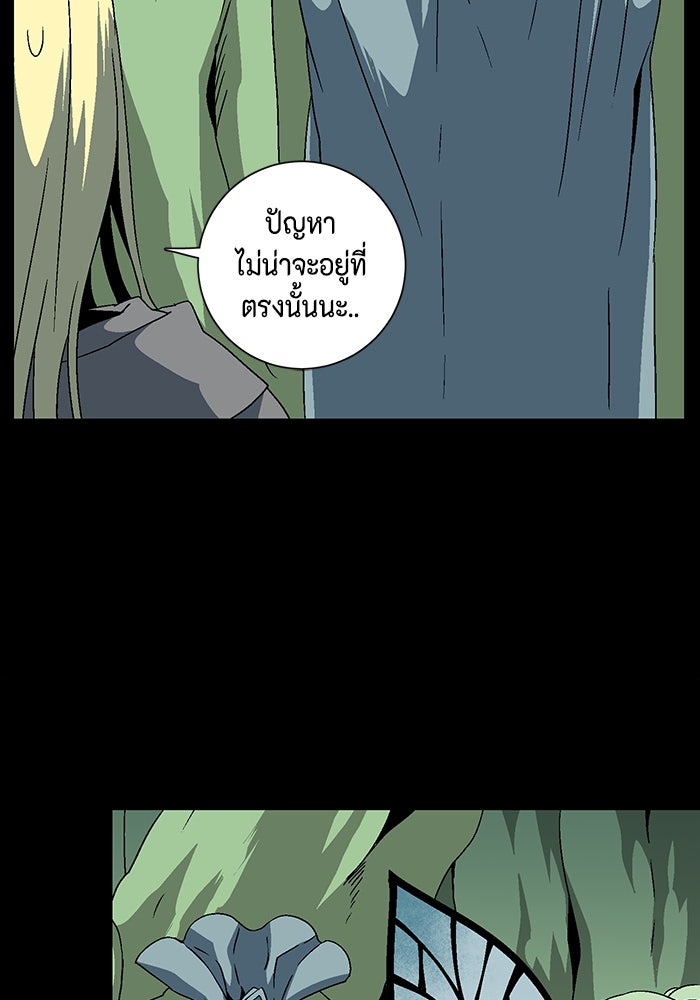 หนึ่งก้าวสู่เจ้ามาร - หน้า 84