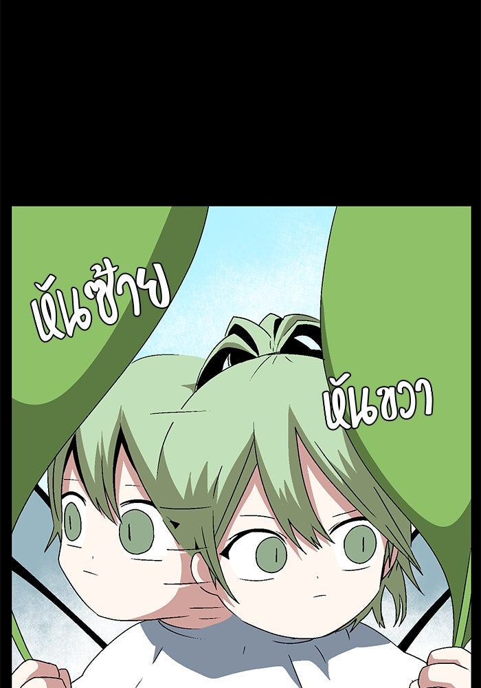 หนึ่งก้าวสู่เจ้ามาร - หน้า 9