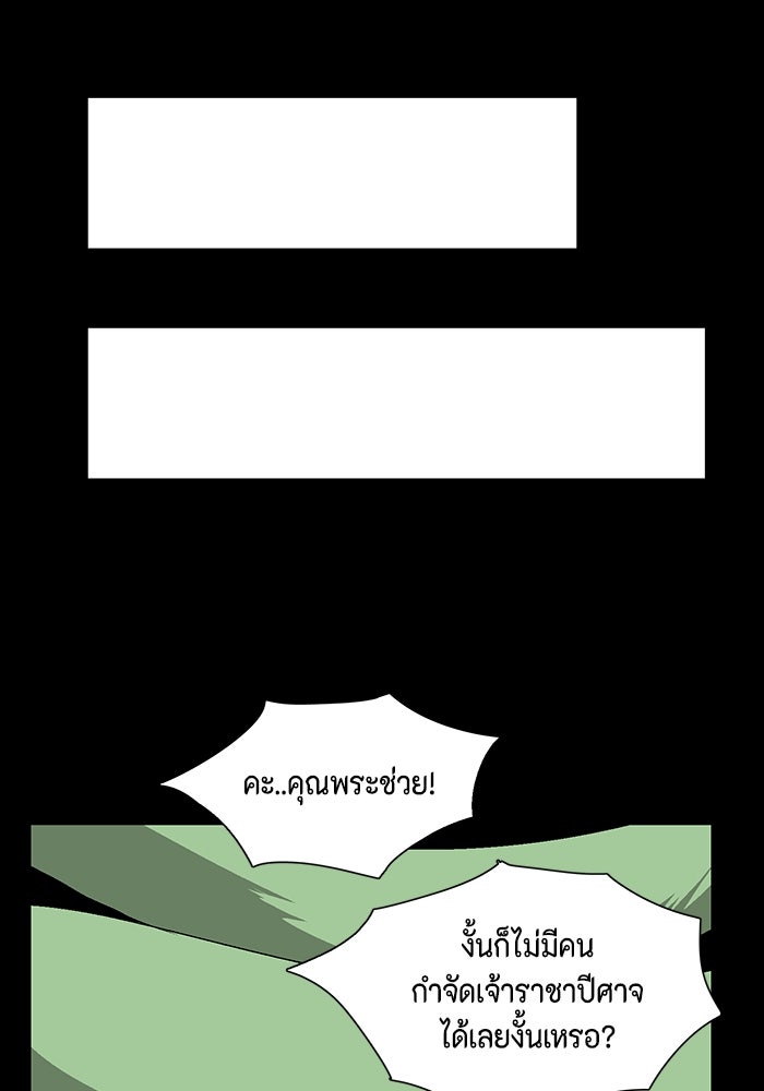 หนึ่งก้าวสู่เจ้ามาร - หน้า 92