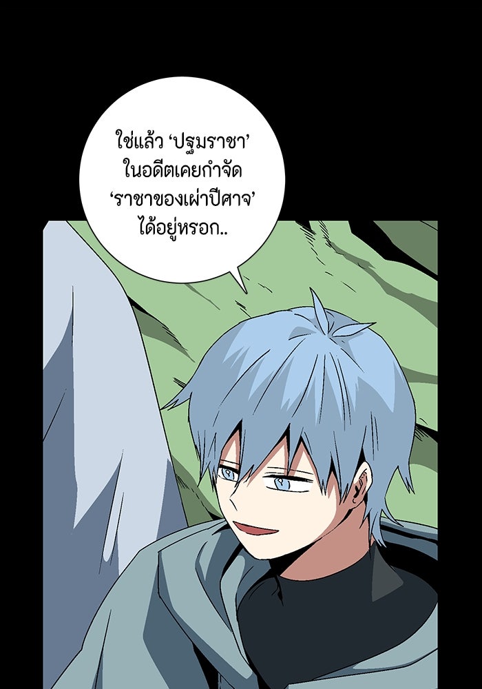 หนึ่งก้าวสู่เจ้ามาร - หน้า 94