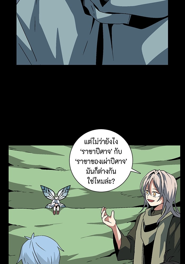 หนึ่งก้าวสู่เจ้ามาร - หน้า 95