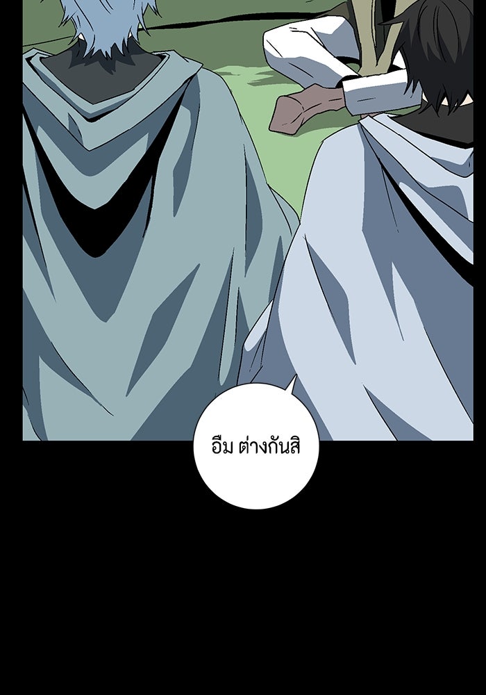 หนึ่งก้าวสู่เจ้ามาร - หน้า 96