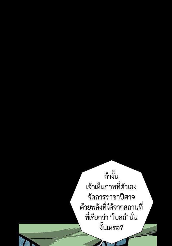 หนึ่งก้าวสู่เจ้ามาร - หน้า 1