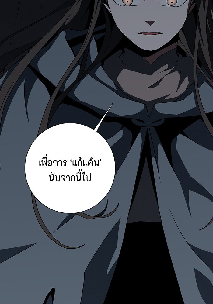 หนึ่งก้าวสู่เจ้ามาร - หน้า 107