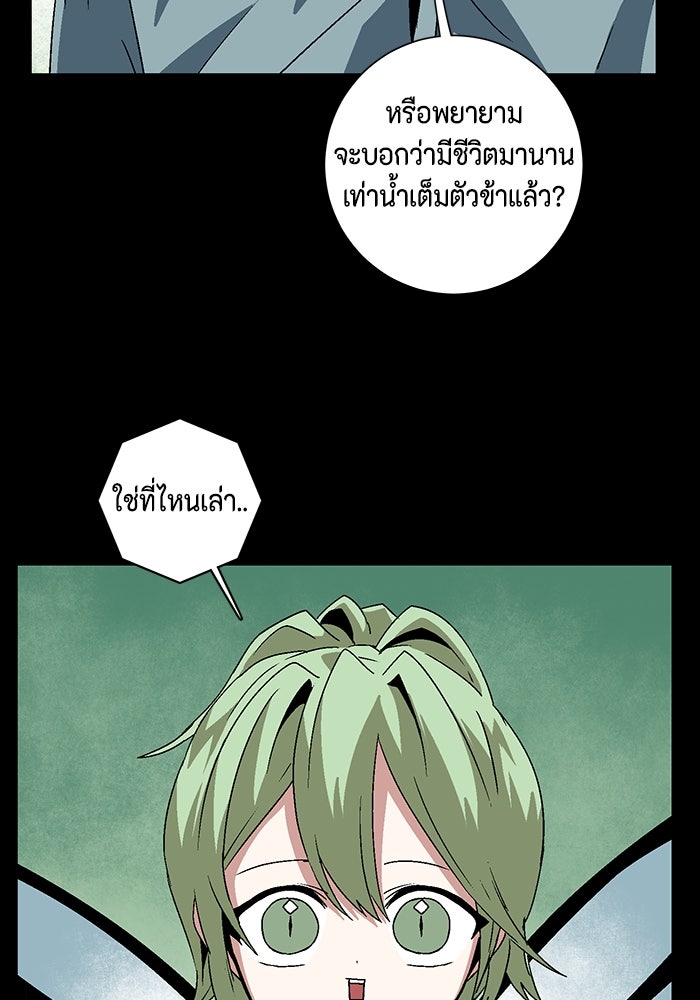 หนึ่งก้าวสู่เจ้ามาร - หน้า 16