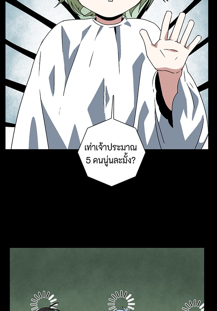 หนึ่งก้าวสู่เจ้ามาร - หน้า 17