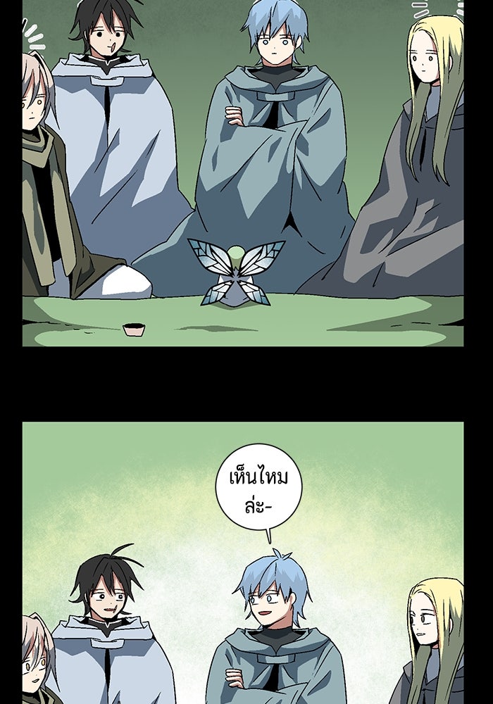 หนึ่งก้าวสู่เจ้ามาร - หน้า 18