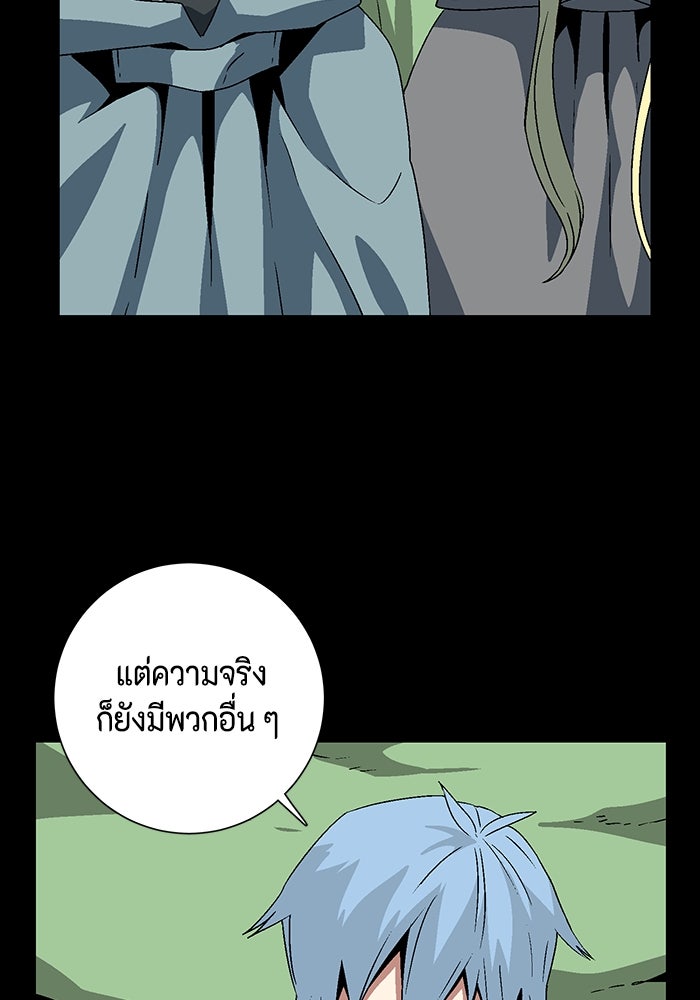 หนึ่งก้าวสู่เจ้ามาร - หน้า 20