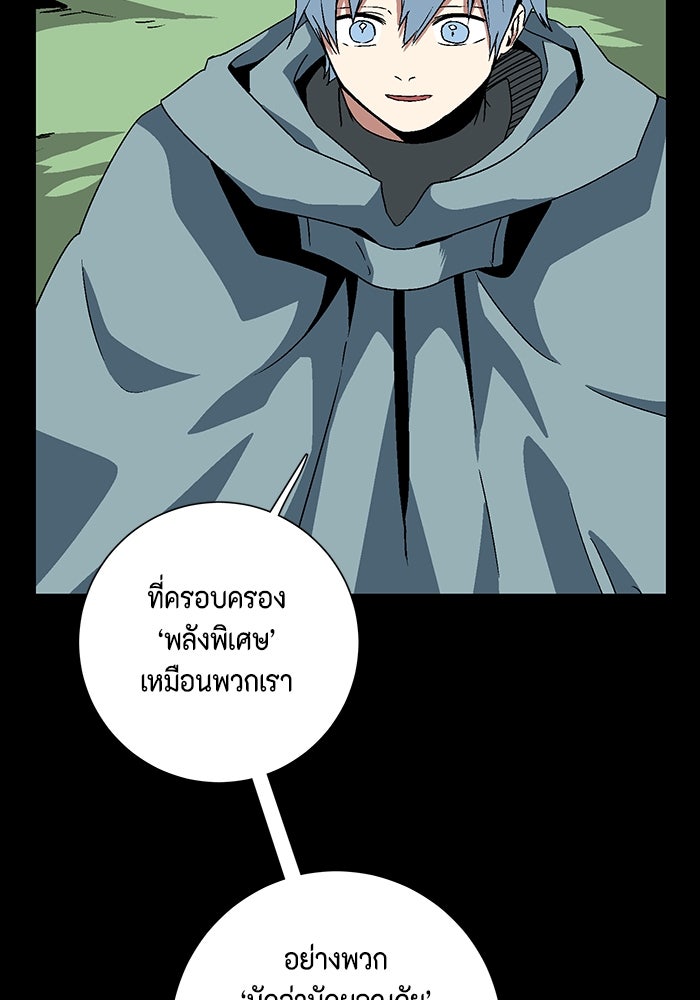หนึ่งก้าวสู่เจ้ามาร - หน้า 21