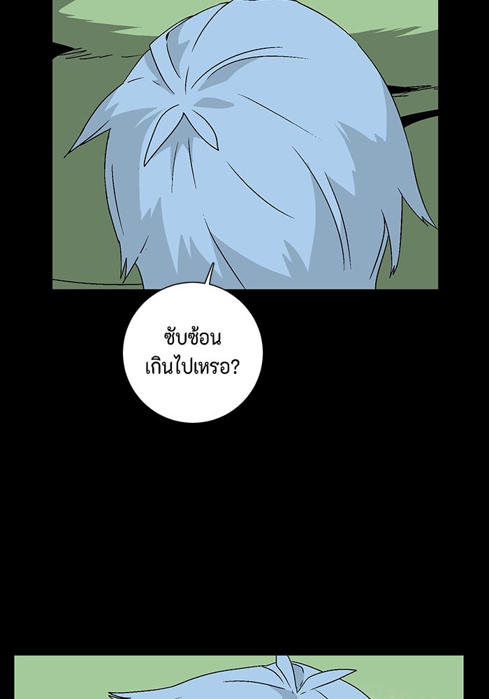 หนึ่งก้าวสู่เจ้ามาร - หน้า 25