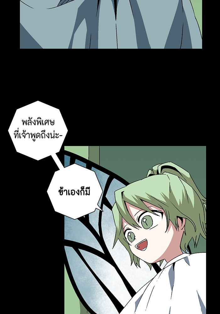 หนึ่งก้าวสู่เจ้ามาร - หน้า 35