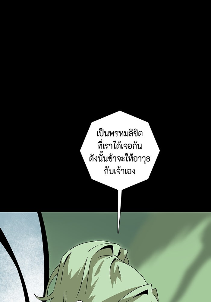 หนึ่งก้าวสู่เจ้ามาร - หน้า 42