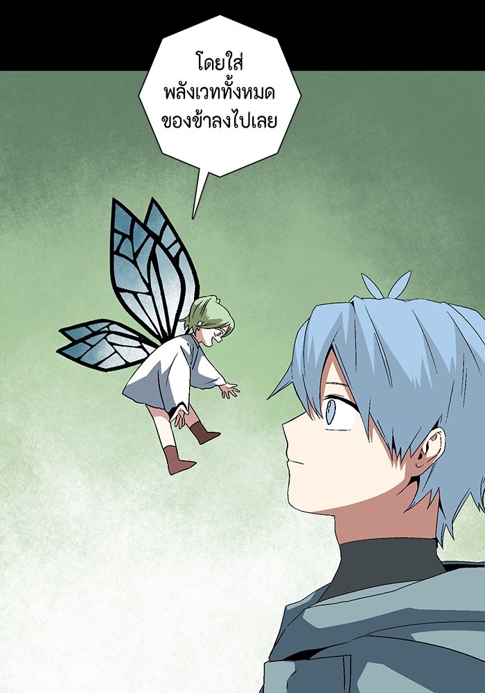 หนึ่งก้าวสู่เจ้ามาร - หน้า 44