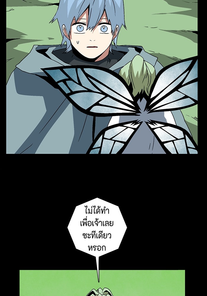 หนึ่งก้าวสู่เจ้ามาร - หน้า 47