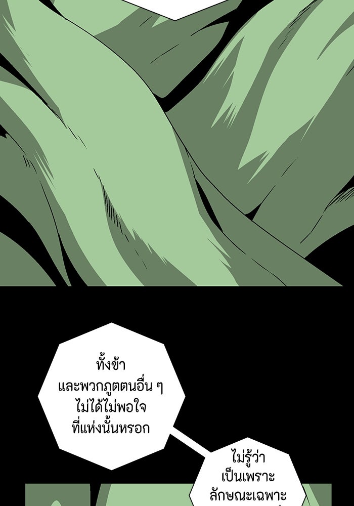 หนึ่งก้าวสู่เจ้ามาร - หน้า 49