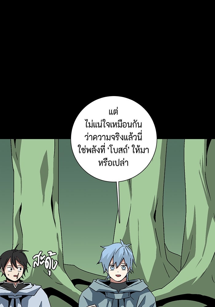 หนึ่งก้าวสู่เจ้ามาร - หน้า 5