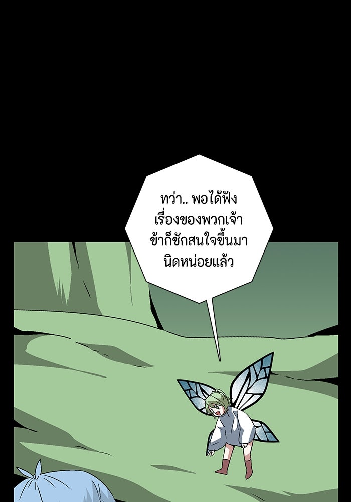 หนึ่งก้าวสู่เจ้ามาร - หน้า 51