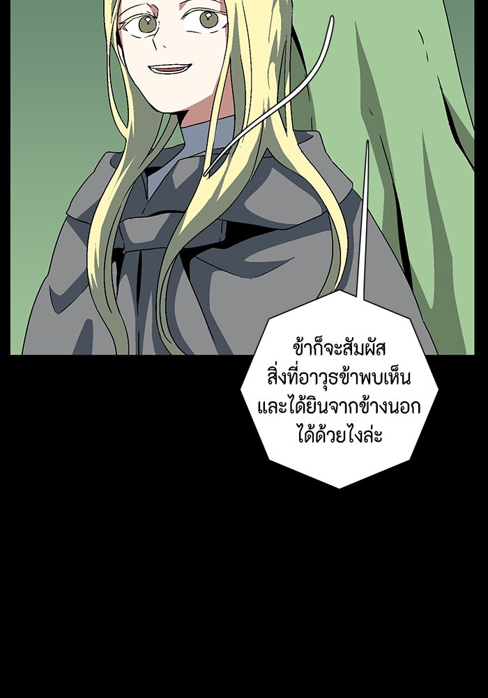 หนึ่งก้าวสู่เจ้ามาร - หน้า 57