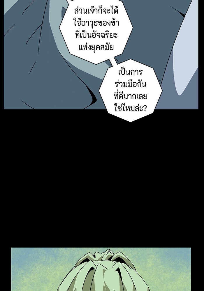 หนึ่งก้าวสู่เจ้ามาร - หน้า 59