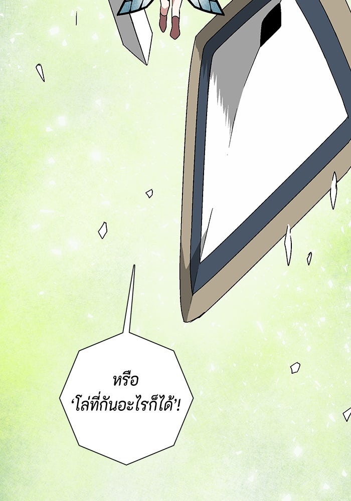 หนึ่งก้าวสู่เจ้ามาร - หน้า 62