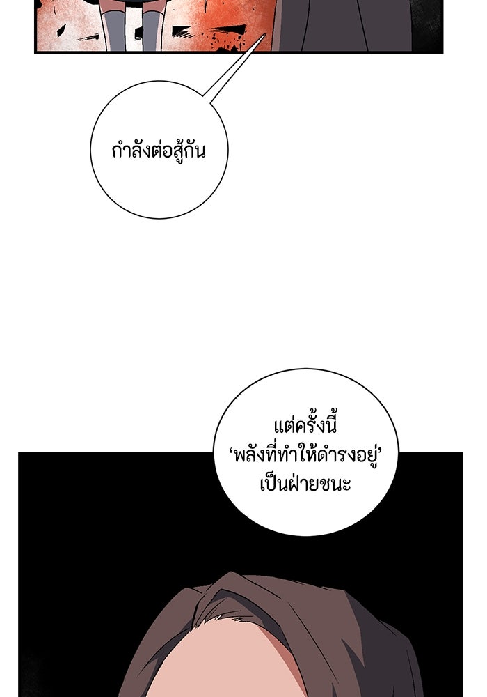 หนึ่งก้าวสู่เจ้ามาร - หน้า 76
