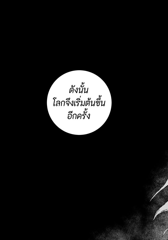 หนึ่งก้าวสู่เจ้ามาร - หน้า 78