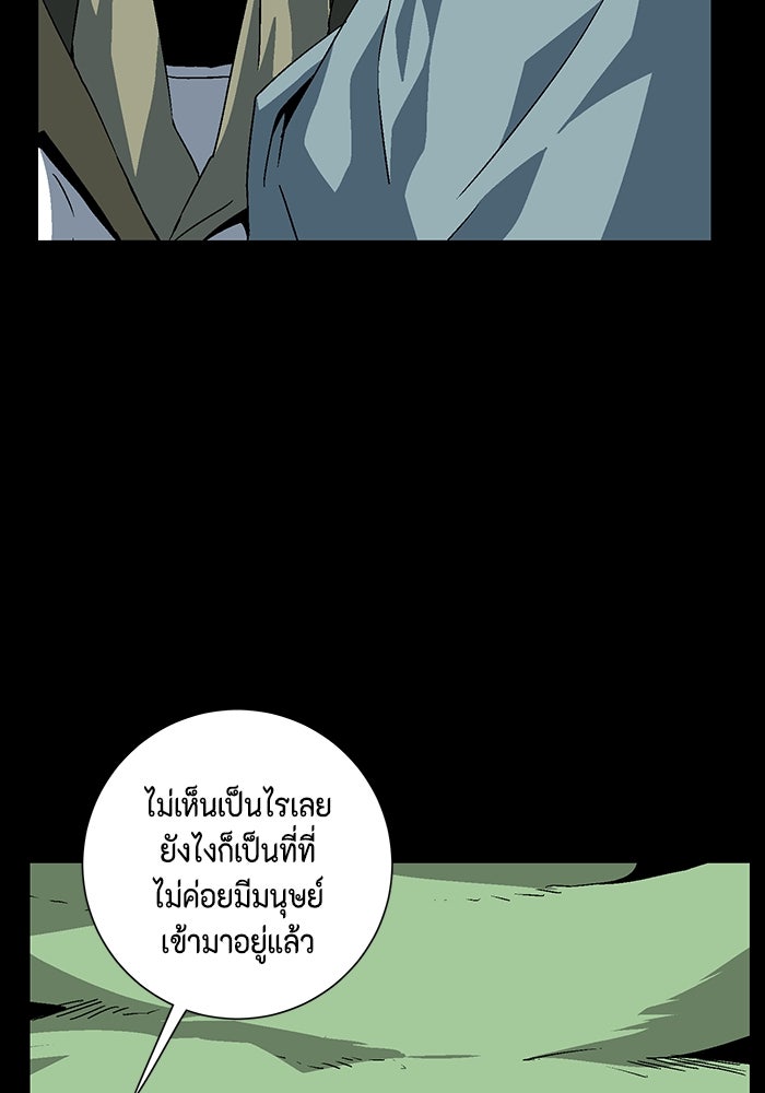 หนึ่งก้าวสู่เจ้ามาร - หน้า 8