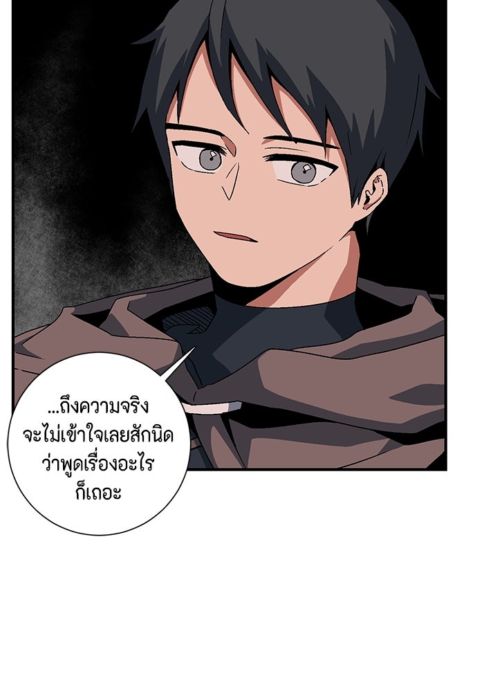 หนึ่งก้าวสู่เจ้ามาร - หน้า 83