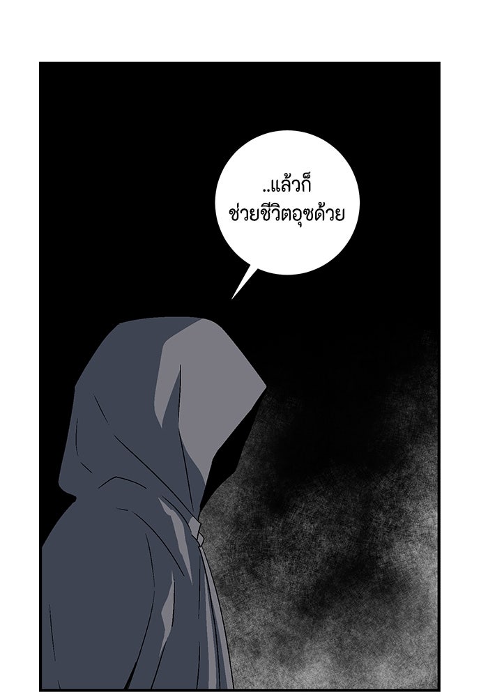 หนึ่งก้าวสู่เจ้ามาร - หน้า 88