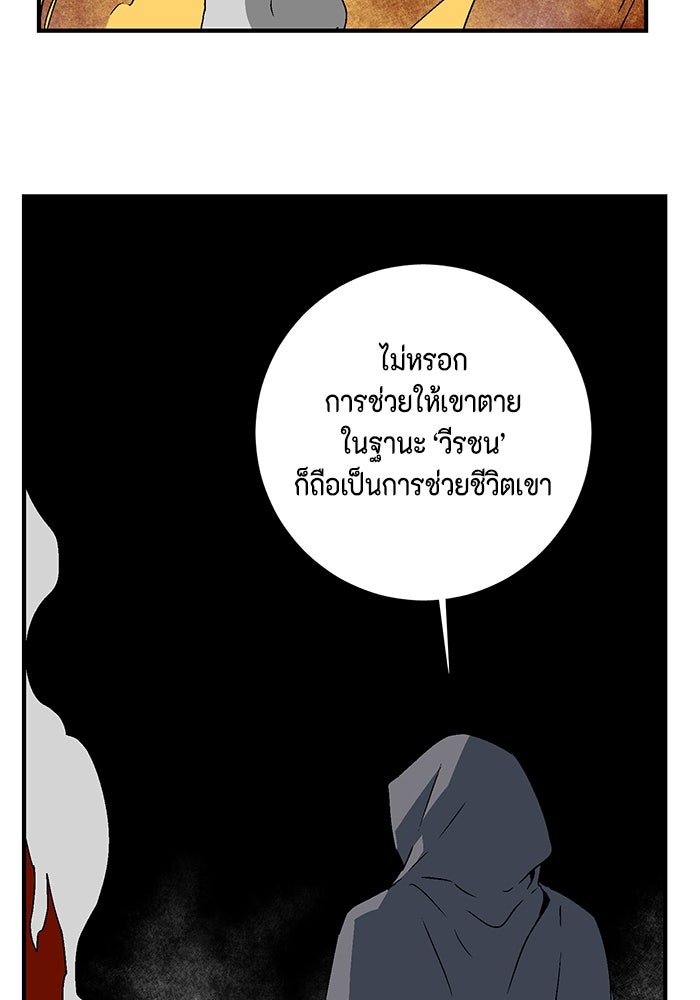 หนึ่งก้าวสู่เจ้ามาร - หน้า 91