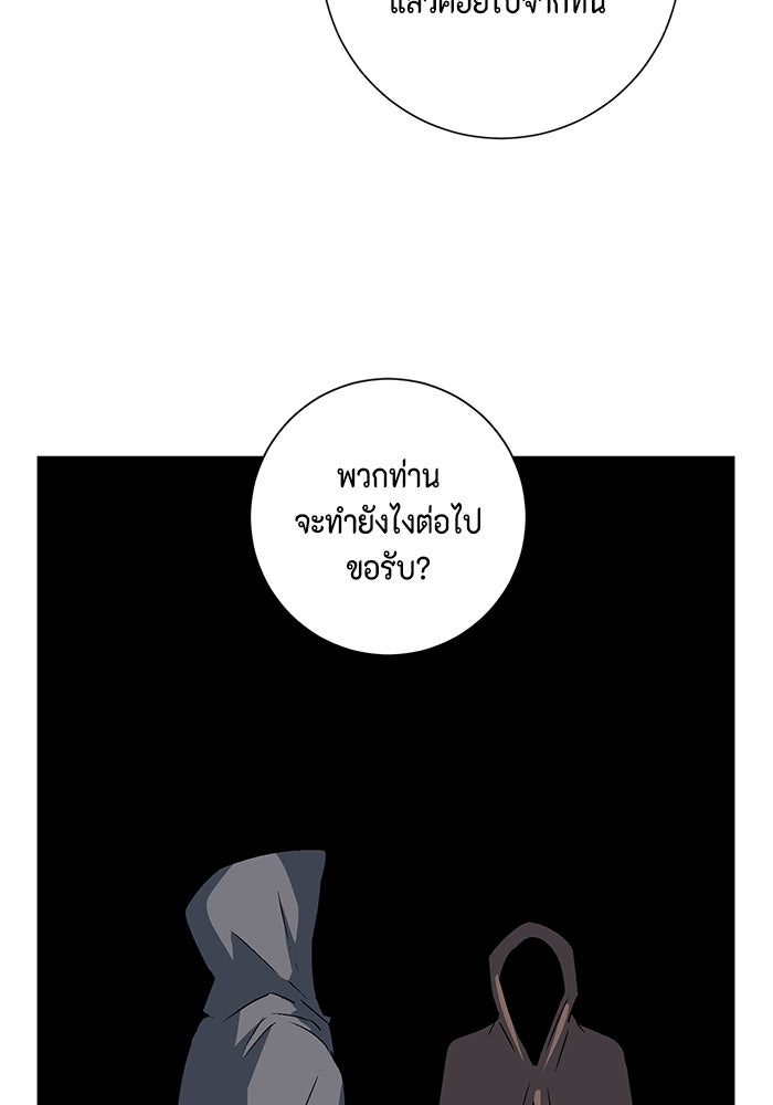หนึ่งก้าวสู่เจ้ามาร - หน้า 94