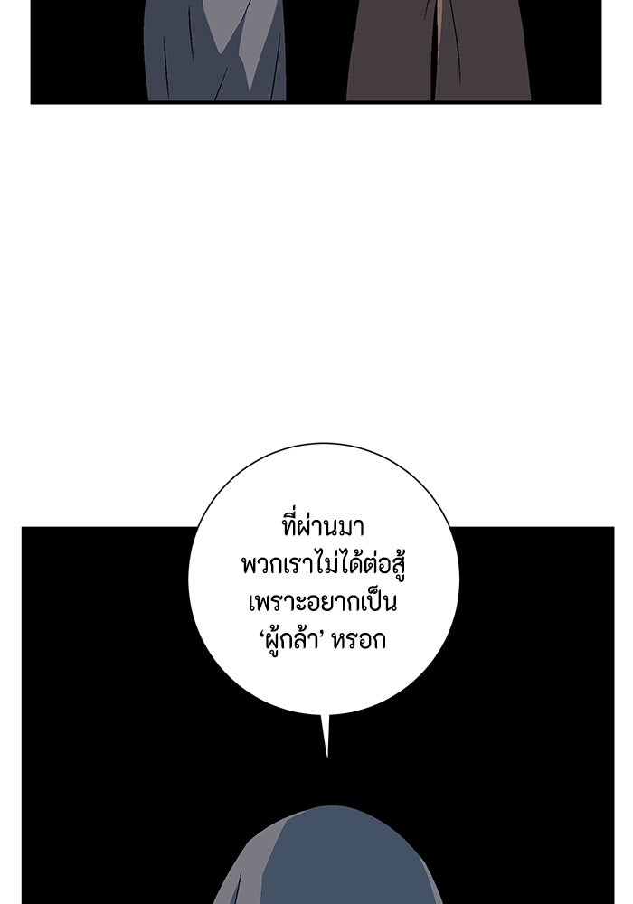 หนึ่งก้าวสู่เจ้ามาร - หน้า 95
