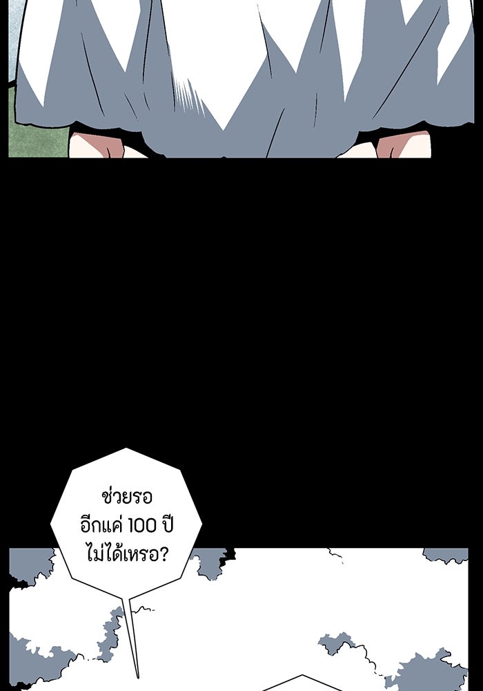 หนึ่งก้าวสู่เจ้ามาร - หน้า 13