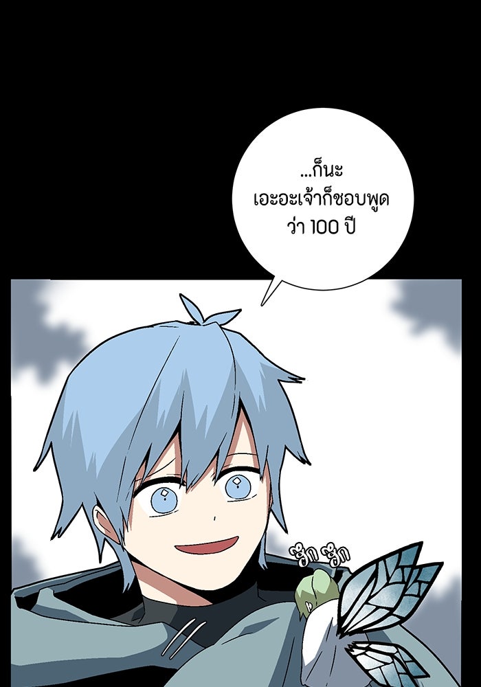หนึ่งก้าวสู่เจ้ามาร - หน้า 17