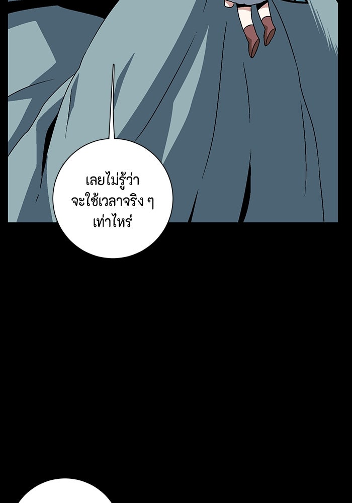หนึ่งก้าวสู่เจ้ามาร - หน้า 18