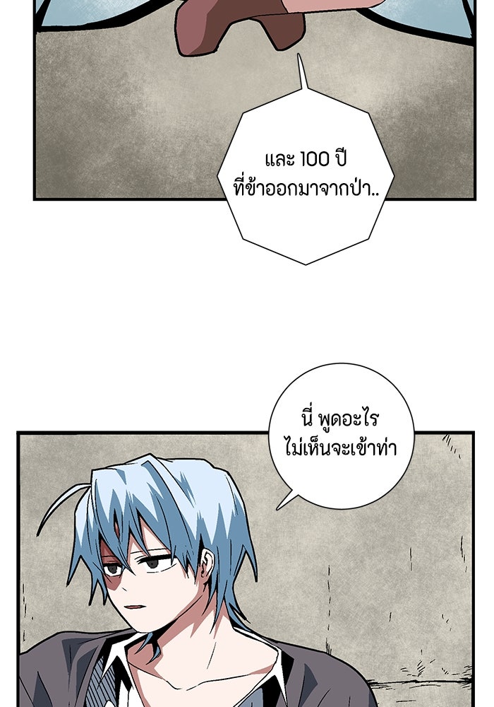 หนึ่งก้าวสู่เจ้ามาร - หน้า 37