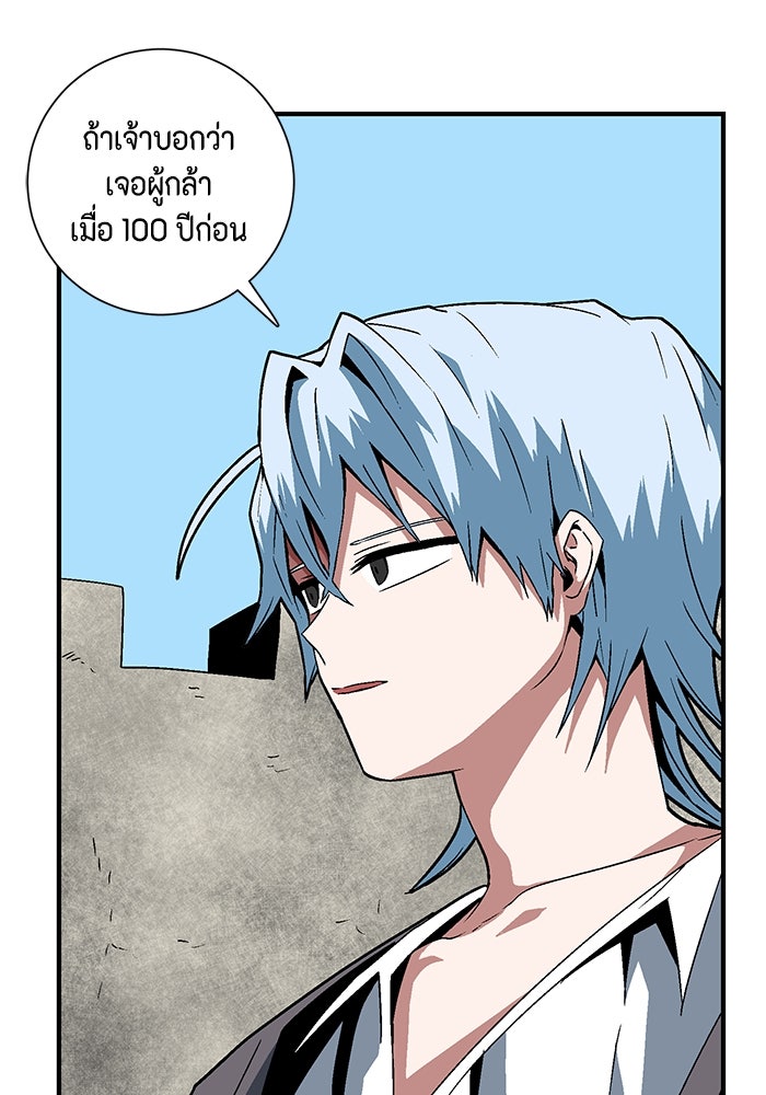 หนึ่งก้าวสู่เจ้ามาร - หน้า 40