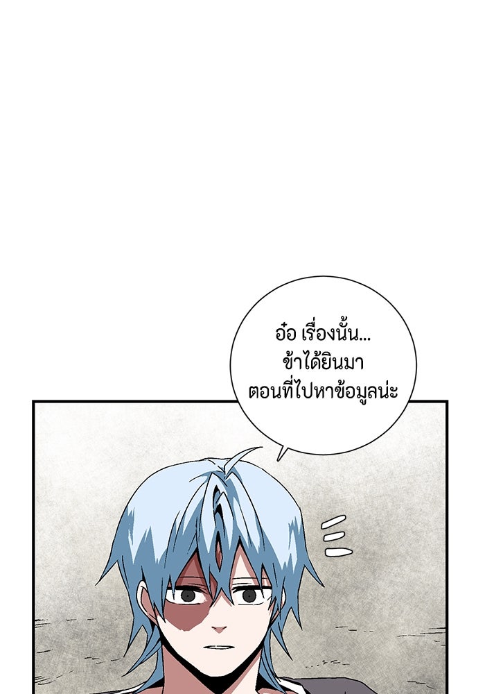 หนึ่งก้าวสู่เจ้ามาร - หน้า 64