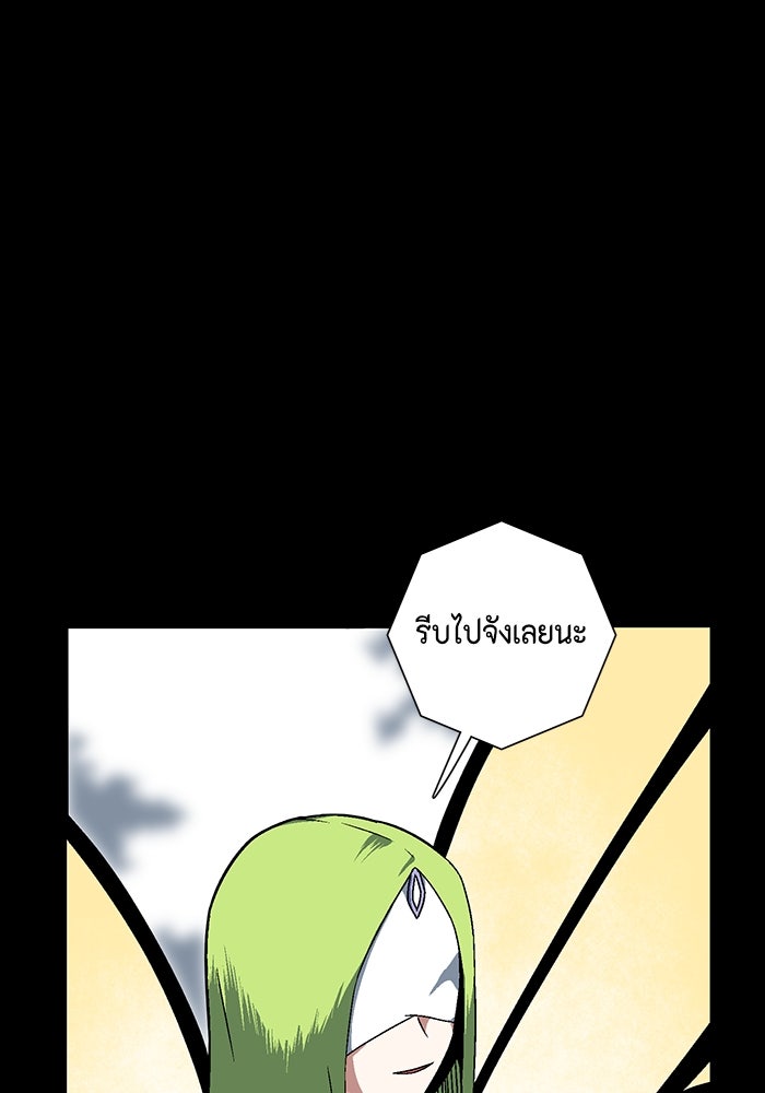หนึ่งก้าวสู่เจ้ามาร - หน้า 7