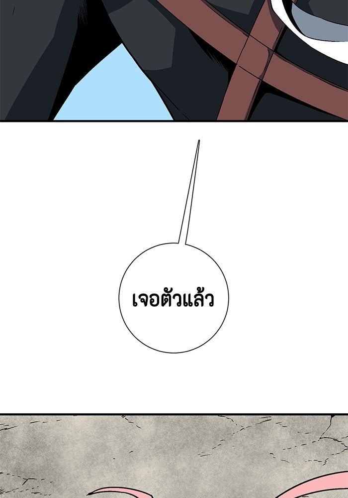 หนึ่งก้าวสู่เจ้ามาร - หน้า 71