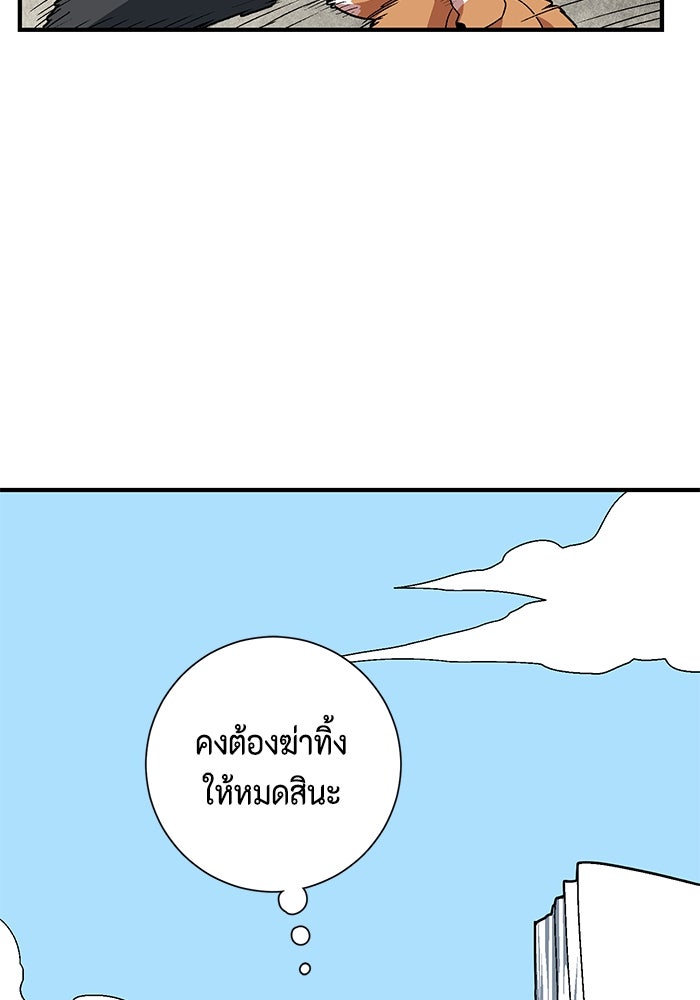 หนึ่งก้าวสู่เจ้ามาร - หน้า 75
