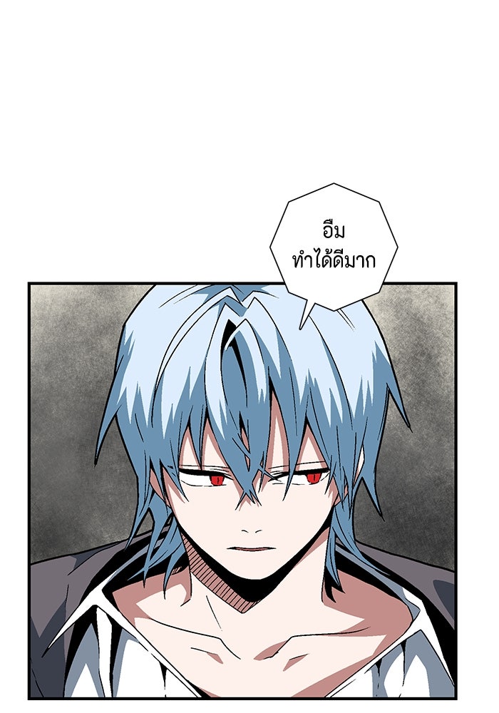 หนึ่งก้าวสู่เจ้ามาร - หน้า 90