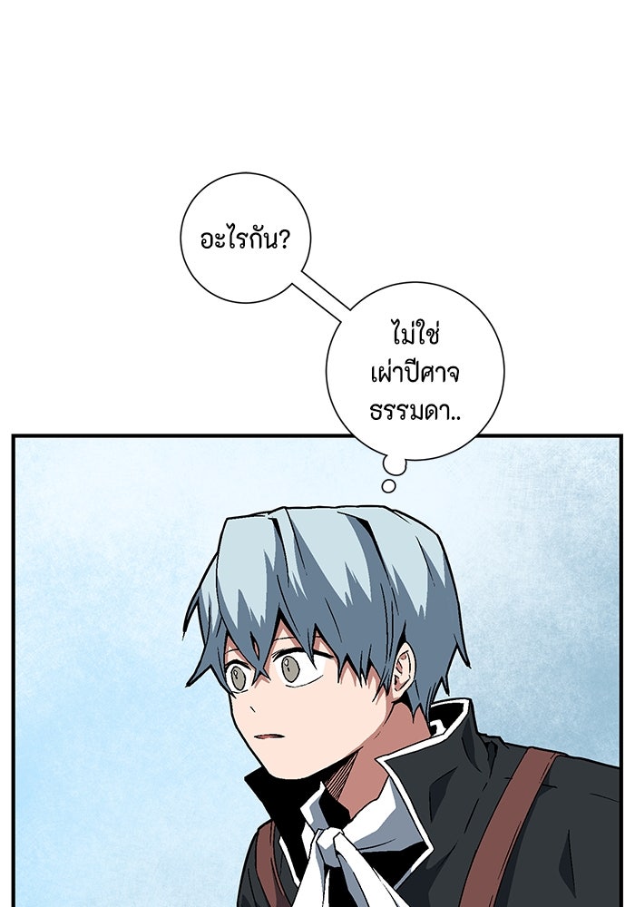 หนึ่งก้าวสู่เจ้ามาร - หน้า 99