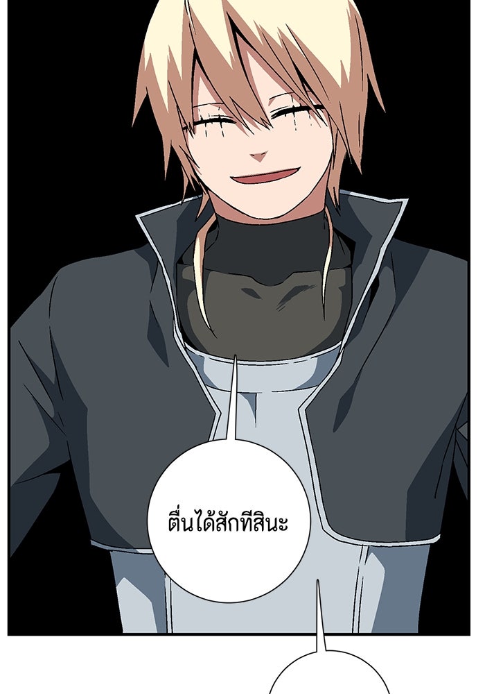 หนึ่งก้าวสู่เจ้ามาร - หน้า 111