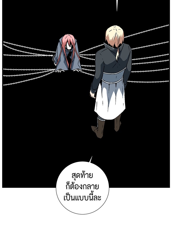 หนึ่งก้าวสู่เจ้ามาร - หน้า 113