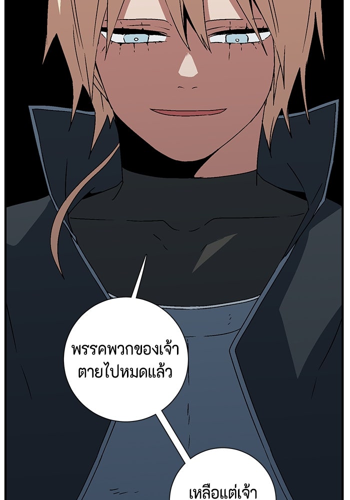 หนึ่งก้าวสู่เจ้ามาร - หน้า 116