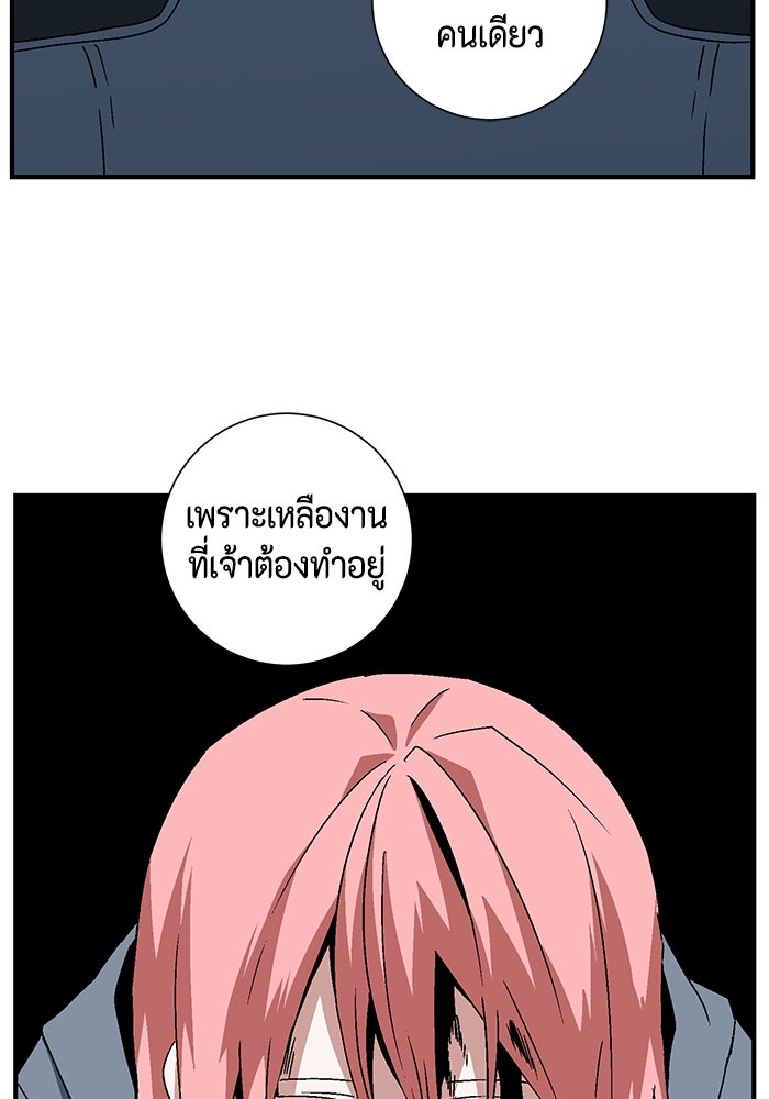 หนึ่งก้าวสู่เจ้ามาร - หน้า 117